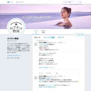 「日帰り温泉施設ペア入館券」の画像