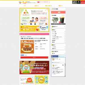 「クオカード500円分」の画像