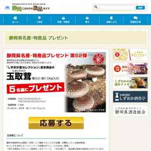 「玉取茸　箱入り（約1.0kg入り）」の画像