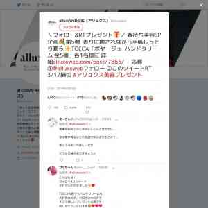 「TOCCA「ボヤージュ ハンドクリーム」」の画像