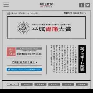 「賞金12（胃痛）万円」の画像