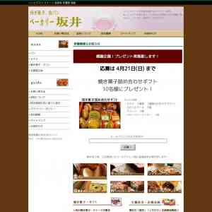 「焼き菓子詰め合わせギフト」の画像