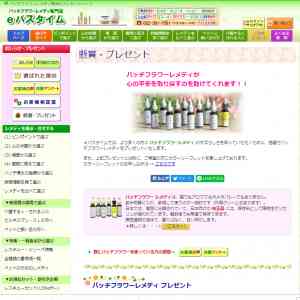 「バッチフラワーレメディ＜レスキューレメディ10ml＞」の画像