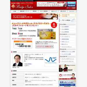 「JCBギフトカード5,000円分、1,000円分」の画像