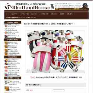 「わんちゃん用靴ＰＯＫＯ（ポコ）」の画像