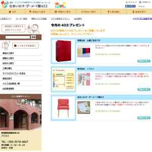 「『図書カード500円分』、お仏壇『いのりの』、『価格の見える家づくりマンガ小冊子版』」の画像