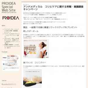 「リラックスグッズ」の画像