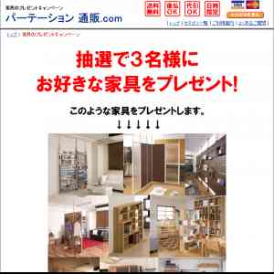 「お好きな家具」の画像