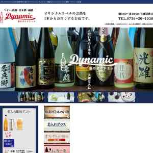 「名前入りオリジナルラベルの焼酎」の画像