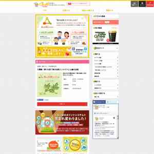 「クオカード５００円分」の画像