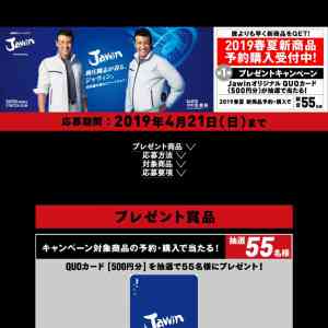 「QUOカード」の画像