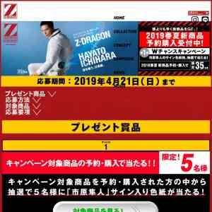 「サイン入り色紙、QUOカード」の画像