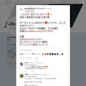 「Olaxer「目元ケア美顔器」」の画像