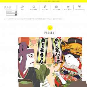 「東京の新名物 あだち菜うどん＆ あだち菜パスタセット」の画像