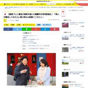 「【非売品のマスコミ用プレス】映画『美人が婚活してみたら』」の画像