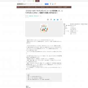 「書籍「気くばりメールはじめました！」」の画像