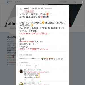 「MAIHADA「肌潤美白化粧水 ＆ 肌潤美白エッセンス」」の画像