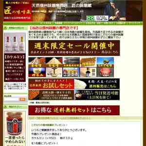 「カケルミソ　柚子30ｇ」の画像