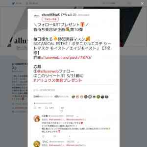 「BOTANICAL ESTH&Eacute;「ボタニカルエステ シートマスク」」の画像