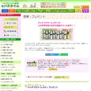 「バッチフラワーレメディ＜レスキューレメディ10ml＞」の画像