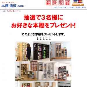 「お好きな本棚」の画像