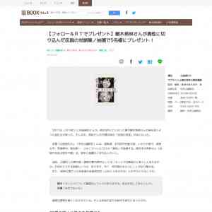 「書籍「心底惚れた」」の画像