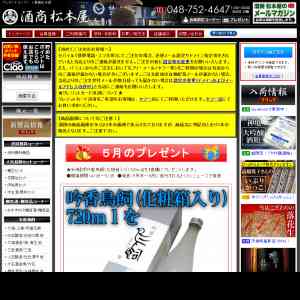 「米焼酎『吟香鳥飼（化粧箱入り）720ml』」の画像