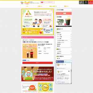 「クオカード５００円分」の画像