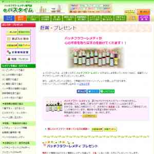 「バッチフラワーレメディ＜レスキューレメディ10ml＞」の画像