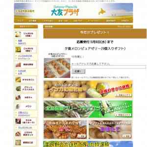 「夕張メロンピュアゼリ&minus;」の画像