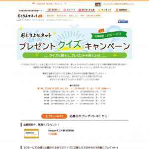 「Amazonギフト券 500円分」の画像