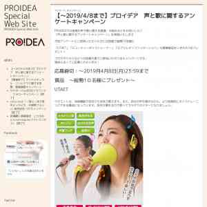 「UTAET、ビューティーボイストレーナー、エブリレディファンデーション」の画像