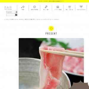 「TOKYO X  しゃぶしゃぶ セット (600g)！」の画像