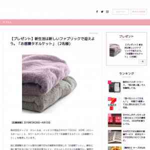 「お昼寝タオルケット」の画像