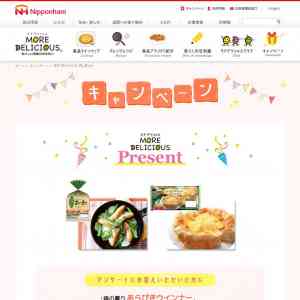 「日本ハム商品　ウインナーと新商品デニッシュ」の画像