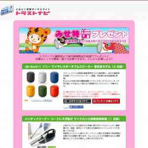 「ソニー ワイヤレスポータブルスピーカー、ハンディクリーナー コードレス サイクロン掃除機等」の画像