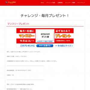 「amazonギフト券　5,000円&times;1枚」の画像