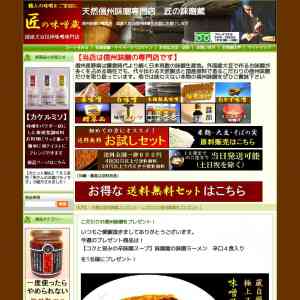 「【コクと旨みの辛味噌スープ】味噌屋の味噌ラーメン　辛口４食入り」の画像