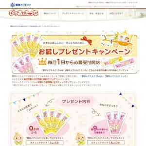 「ママ必見★[無料]安心してご使用していただくための「雪印メグミルク」の粉ミルク」の画像