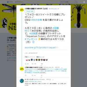 「「Aquarium Ticket 」ペアチケット」の画像