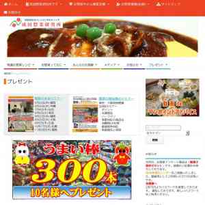 「うまい棒３００本」の画像