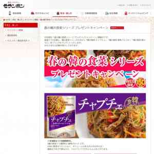 「食菜シリーズのチャプチェ、春雨プルコギ、豚カルビ」の画像