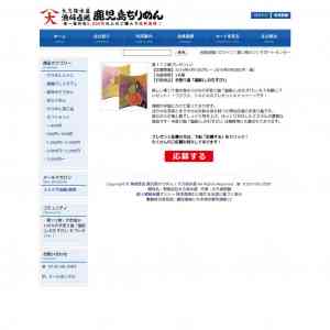 「塩結(しおむすび)」の画像