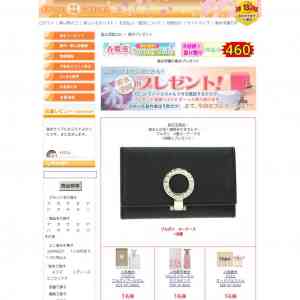 「ブルガリキーケースや人気ブランド香水」の画像