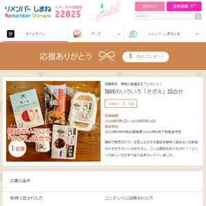 「しまねSuper大使吉田くんが全力でオススメする「しまねのネタ本」非売品」の画像