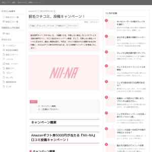 「アマゾンギフト券5000円」の画像