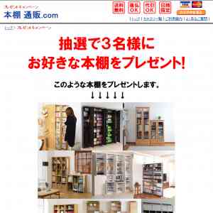 「お好きな本棚」の画像