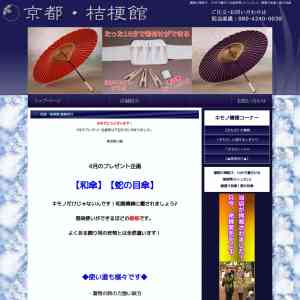 「【和傘】【蛇の目傘】」の画像