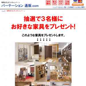 「お好きな家具」の画像