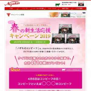 「全国百貨店共通商品券5万円、コンビーフカレー（プレーン・中辛各10個）ほか」の画像